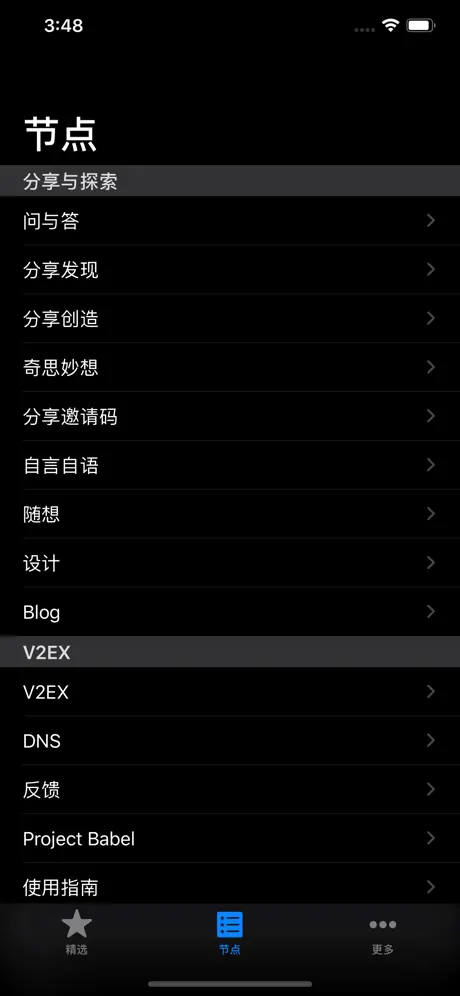 V2EX Lite