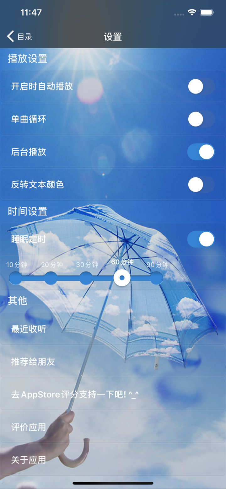 轻音乐 - 精选纯音乐 screenshot 3