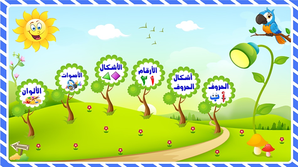 #2. مرحبا (iOS) 由: Mohamed Khairy