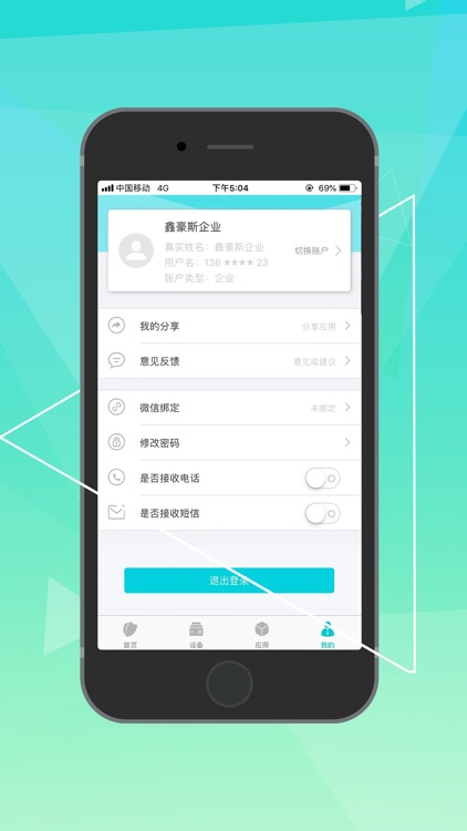 后盾智慧 screenshot-3