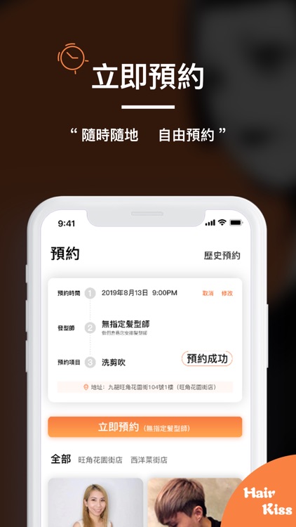 Hair Kiss screenshot-3