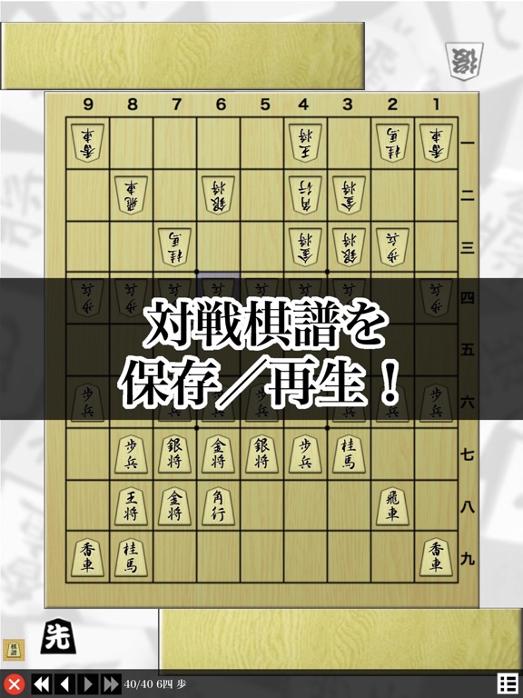 将棋盤のおすすめ画像2