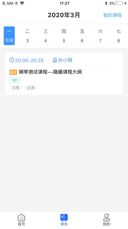 靠谱歌 -  靠谱的音乐学习平台