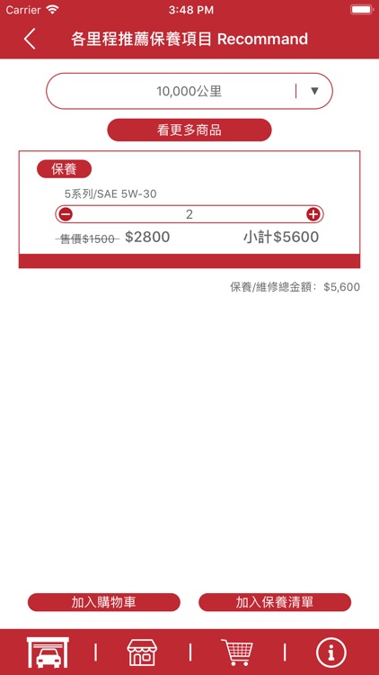 CarHouse screenshot-4