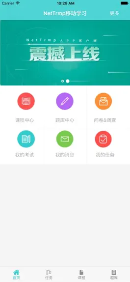 Game screenshot 东方仿真NetTrmp移动学习 mod apk