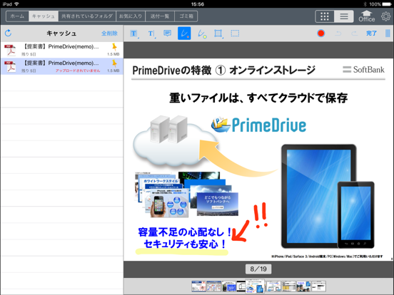 Screenshot #6 pour PrimeDrive