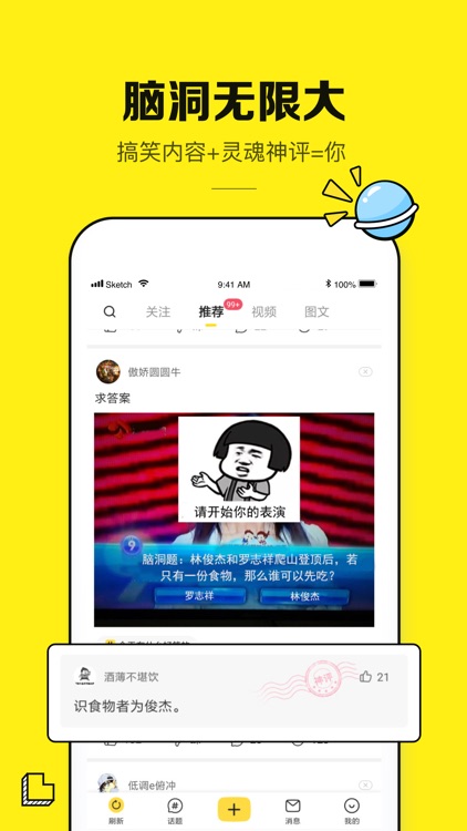 豆皮-每日精选搞笑视频