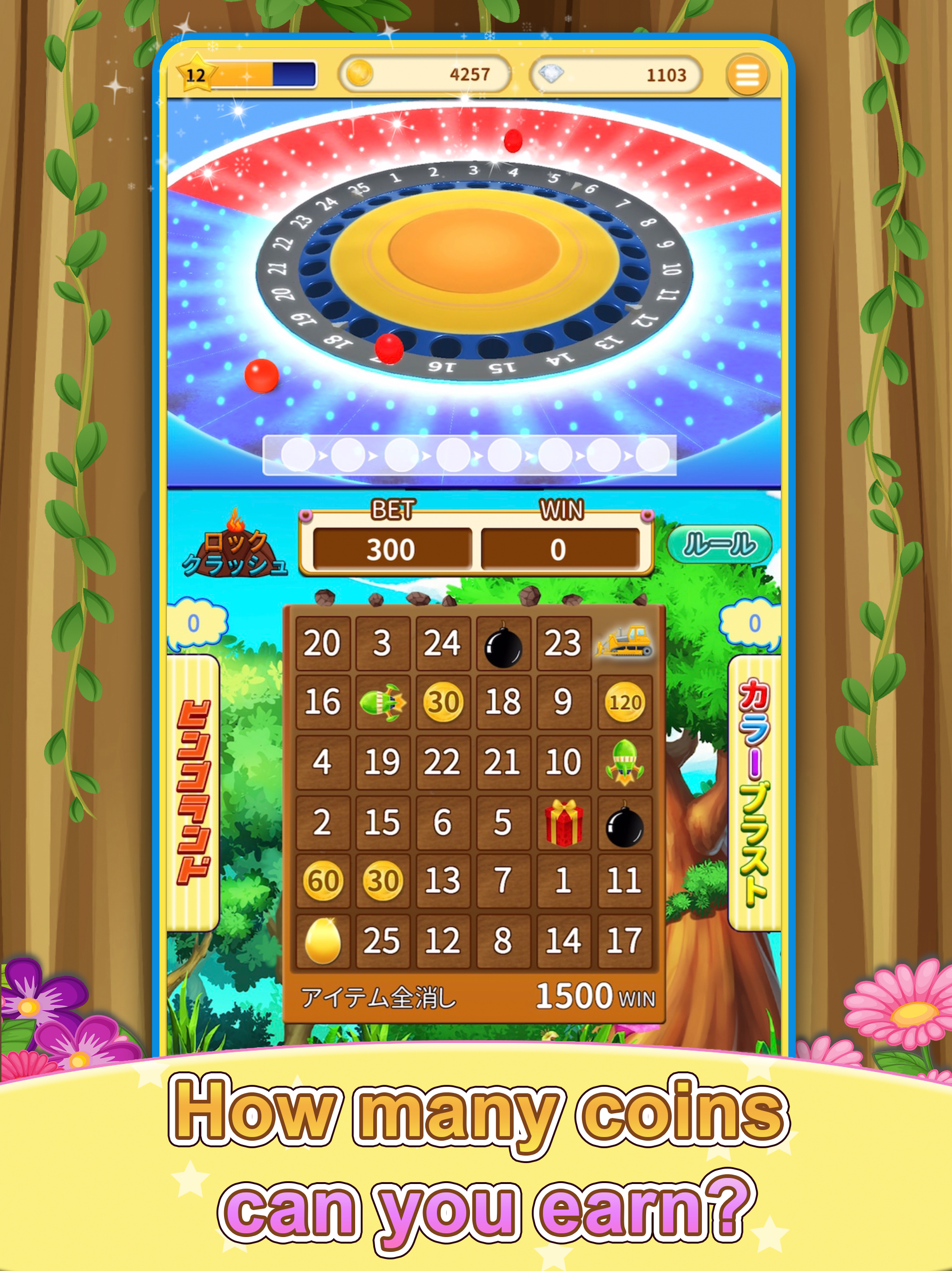 ビンゴランド 【メダルゲーム】 - BINGO LAND