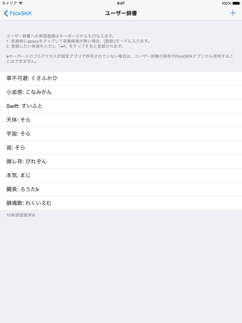 iPad screenshot