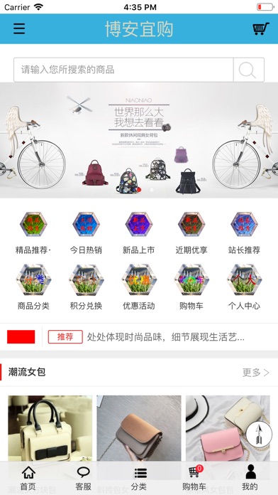 【图】博安宜购(截图1)