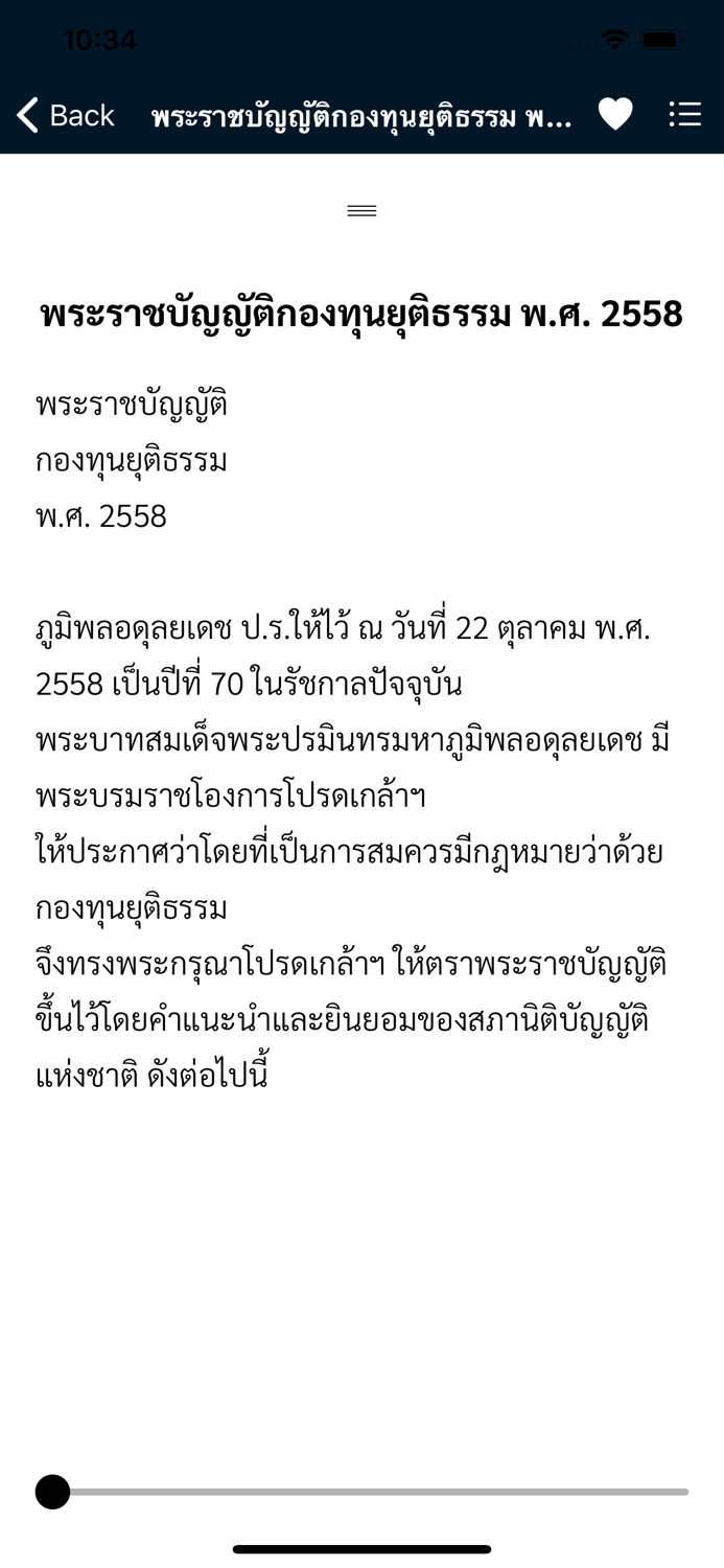 Law Library  ห้องสมุดกฎหมาย