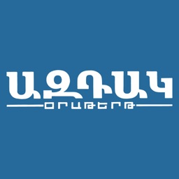 Aztag Daily