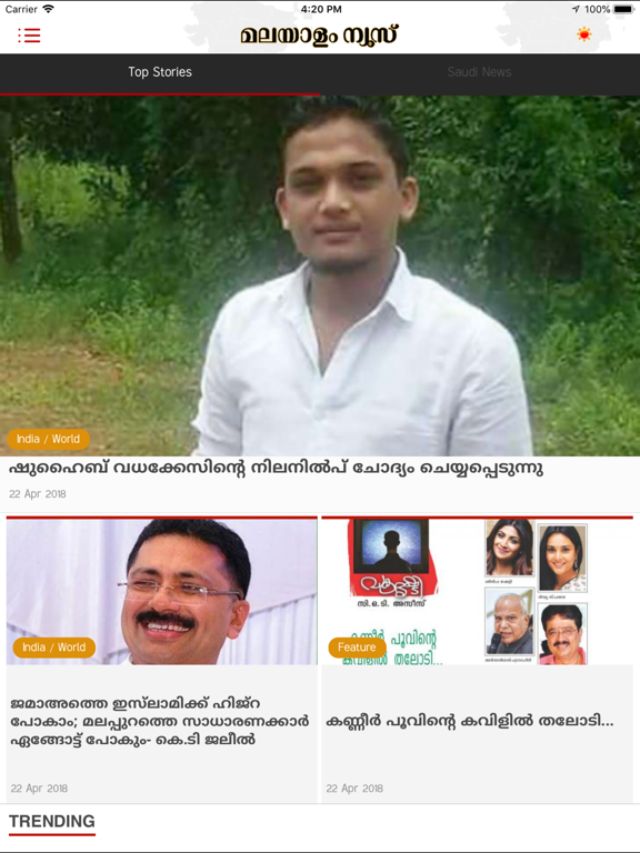 Screenshot #4 pour Malayalam Online