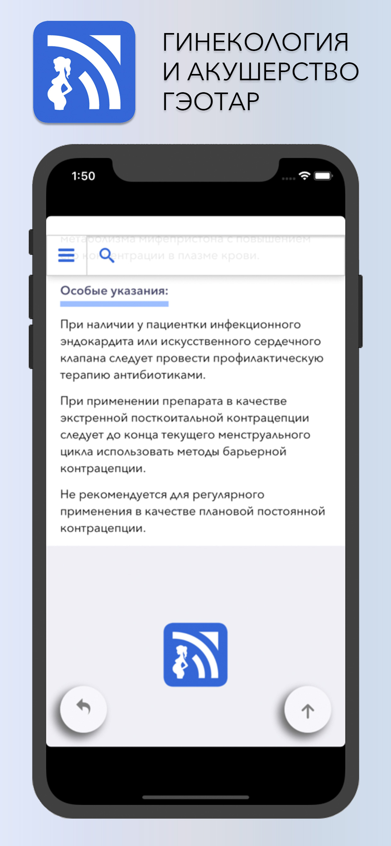 Акушерство и гинекология