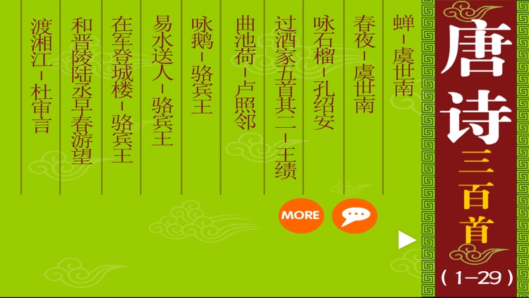 唐诗三百首-唐诗300首经典诗词