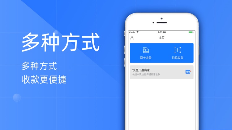 百姓钱包-快速收款到账快