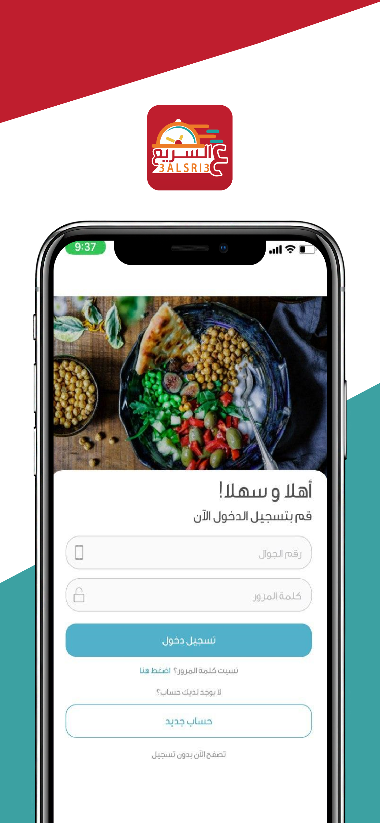 ع السـريع