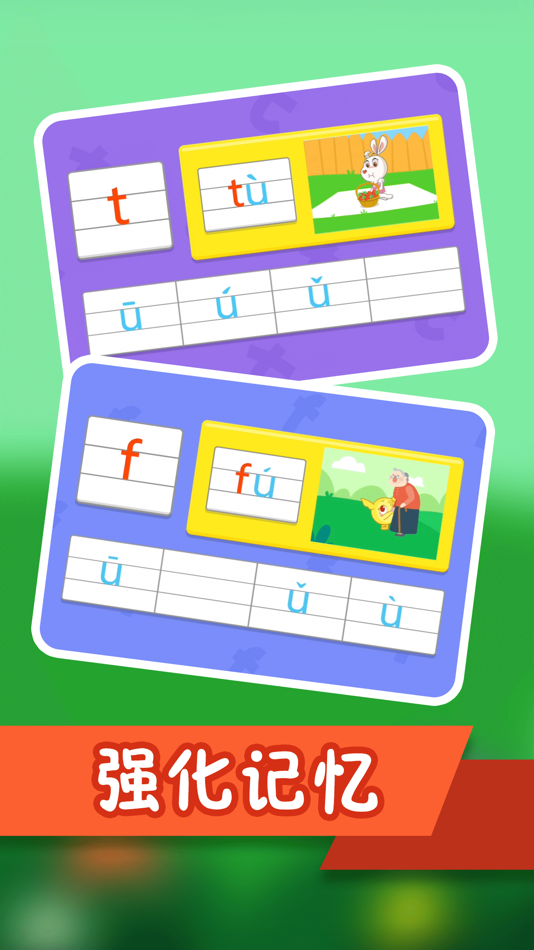 #3. 纷课幼小衔接—早教幼小衔接启蒙拼音数学阅读识字小学 (iOS) Podle: 青 徐