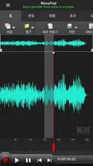 wavepad 음악 및 오디오 편집기 iphone screenshot 1