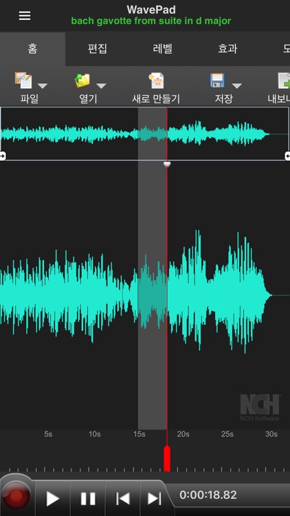WavePad 음악 및 오디오 편집기