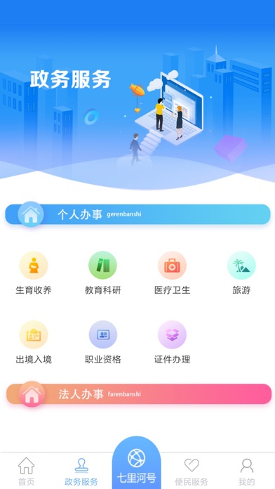 云上七里河 screenshot 2