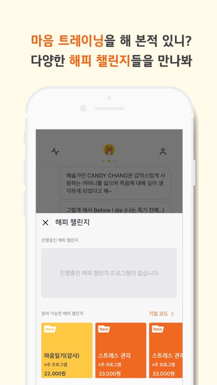 해니-기업전용 screenshot-3