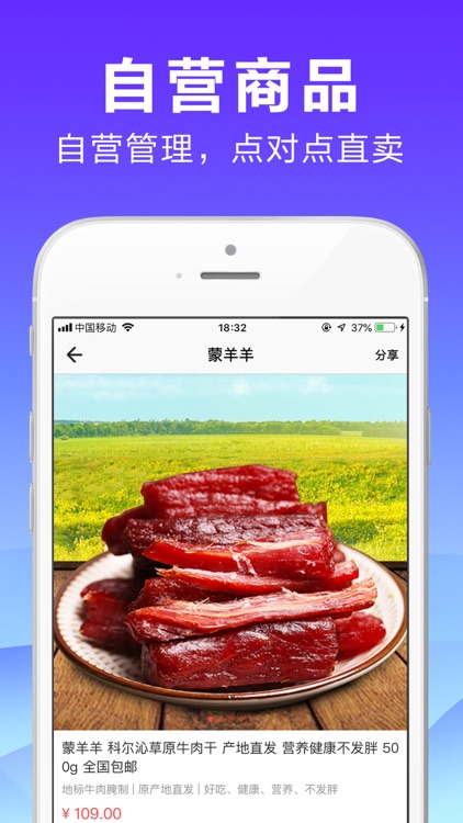 蒙羊羊-草原美食,内蒙直发