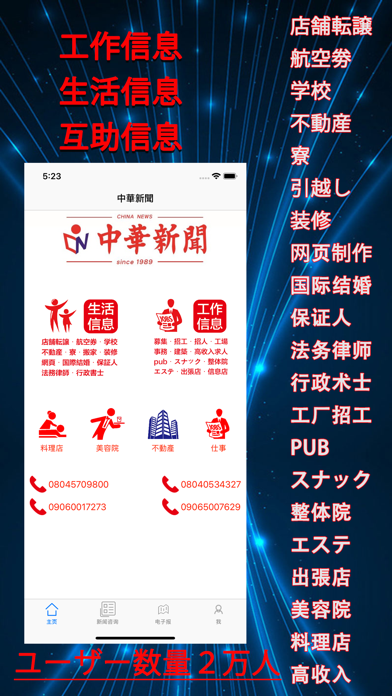 中華新聞 app screenshot