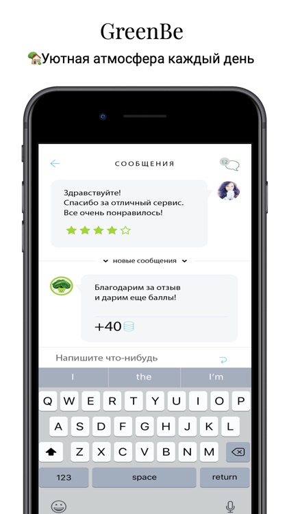 ГринБи экоеда