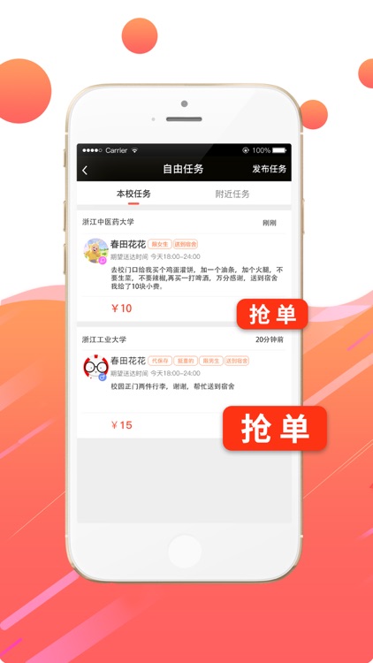 Uni校园 screenshot-4