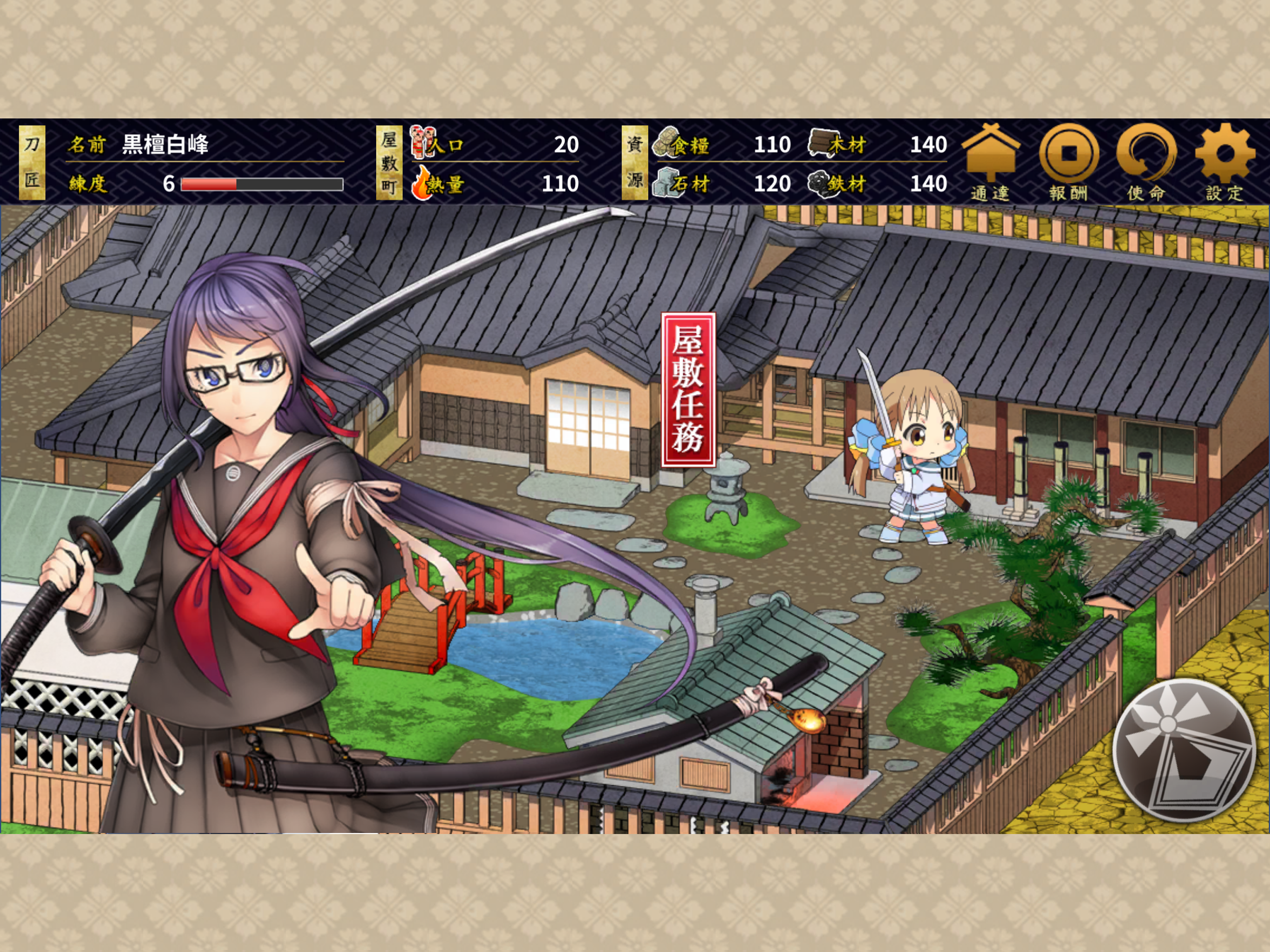 しんけん魁！！ screenshot 10