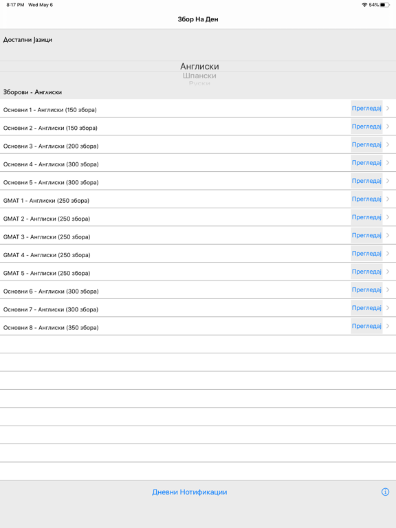 Screenshot #4 pour Zbor Na Den