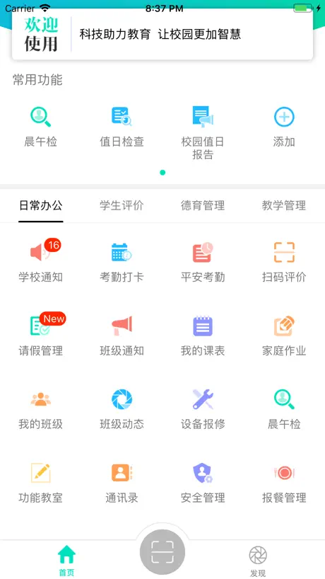 港澳快船