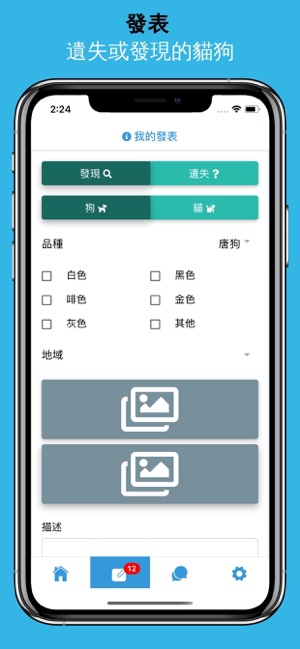 尋貓救狗 Find Cat Save Dog(圖3)-速報App