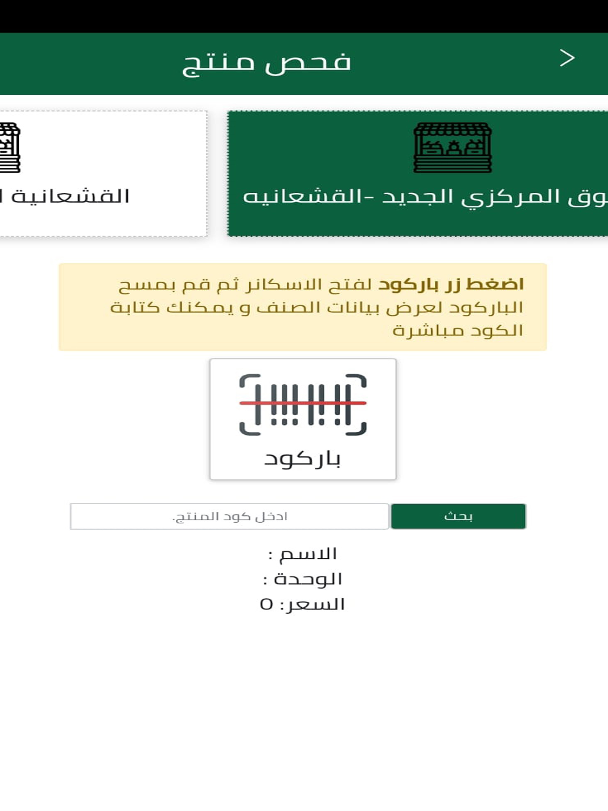 جمعية العبدلي screenshot 9