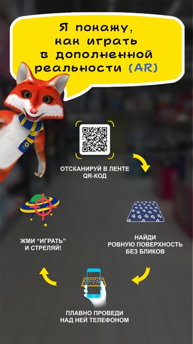 ЛЕНТА AR screenshot 2