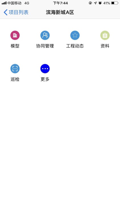 全资平台（基础版）