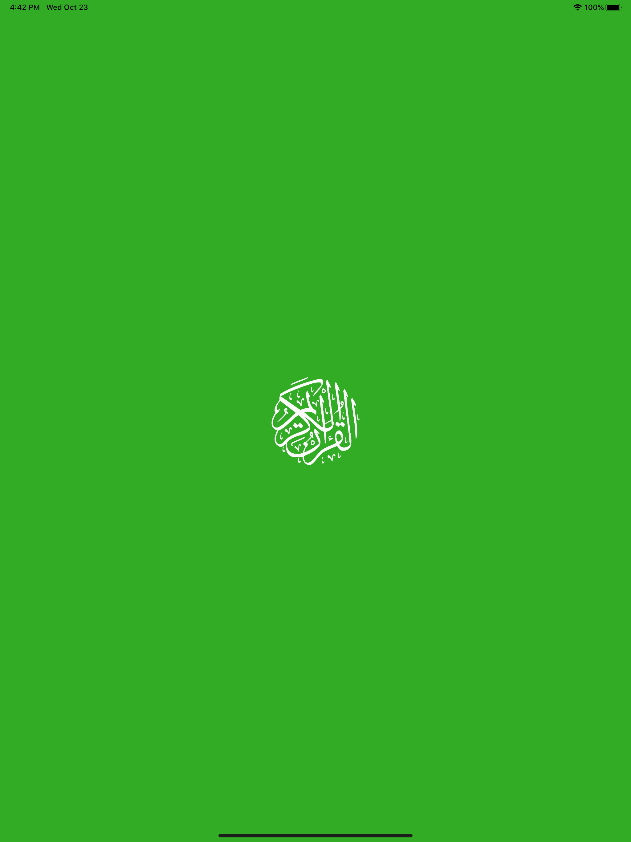 تسميع القران الكريم بالصوت screenshot 7