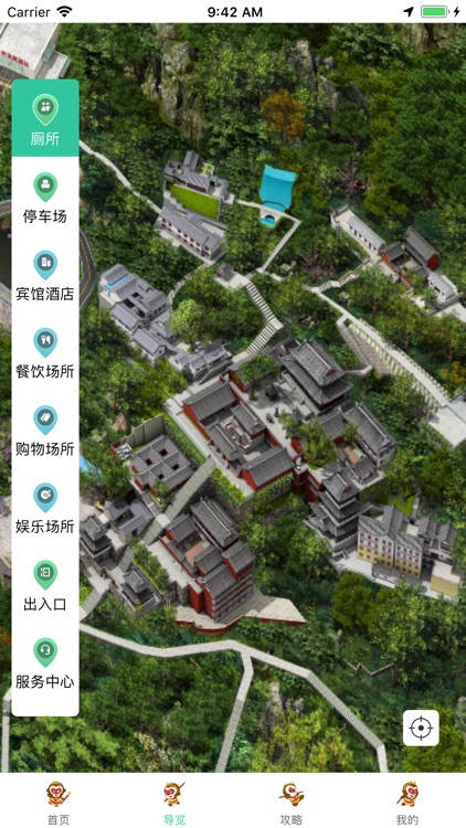 花果山(游客服务)