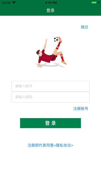 伟博胜利足球人 screenshot-4