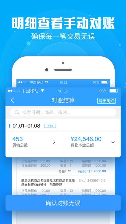 锐锢入驻宝 screenshot-4