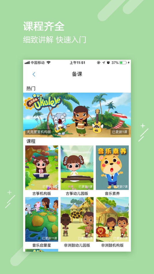 #4. 睿卡教师 (iOS) 由: 北京睿卡教育科技有限公司