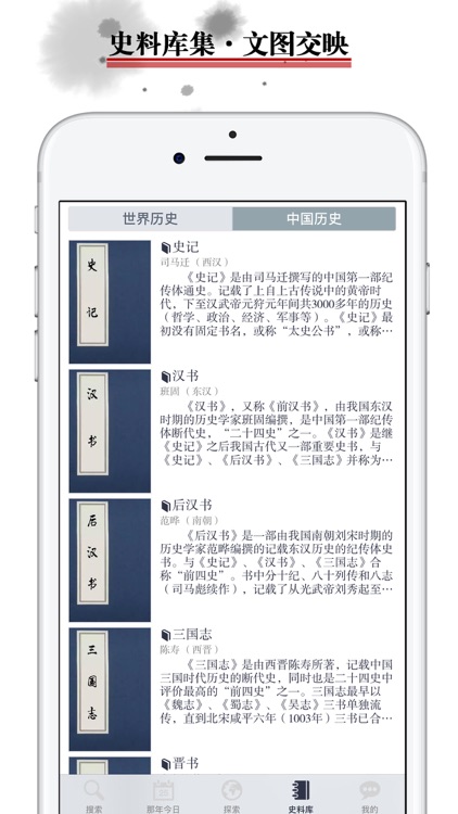 历史地图 screenshot-3