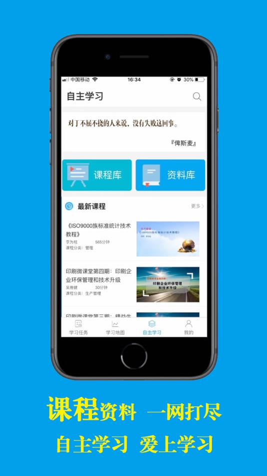 #3. 印艺学堂 (iOS) 由: 北京必胜网信文化有限公司