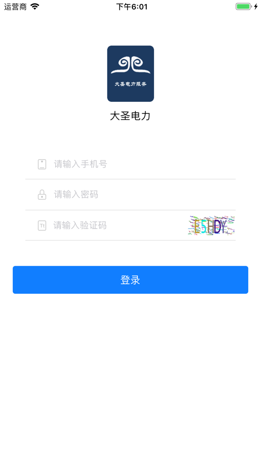 #4. 大圣电力-电力精益化服务 (iOS) 由: 北京圣福伦电气技术有限公司