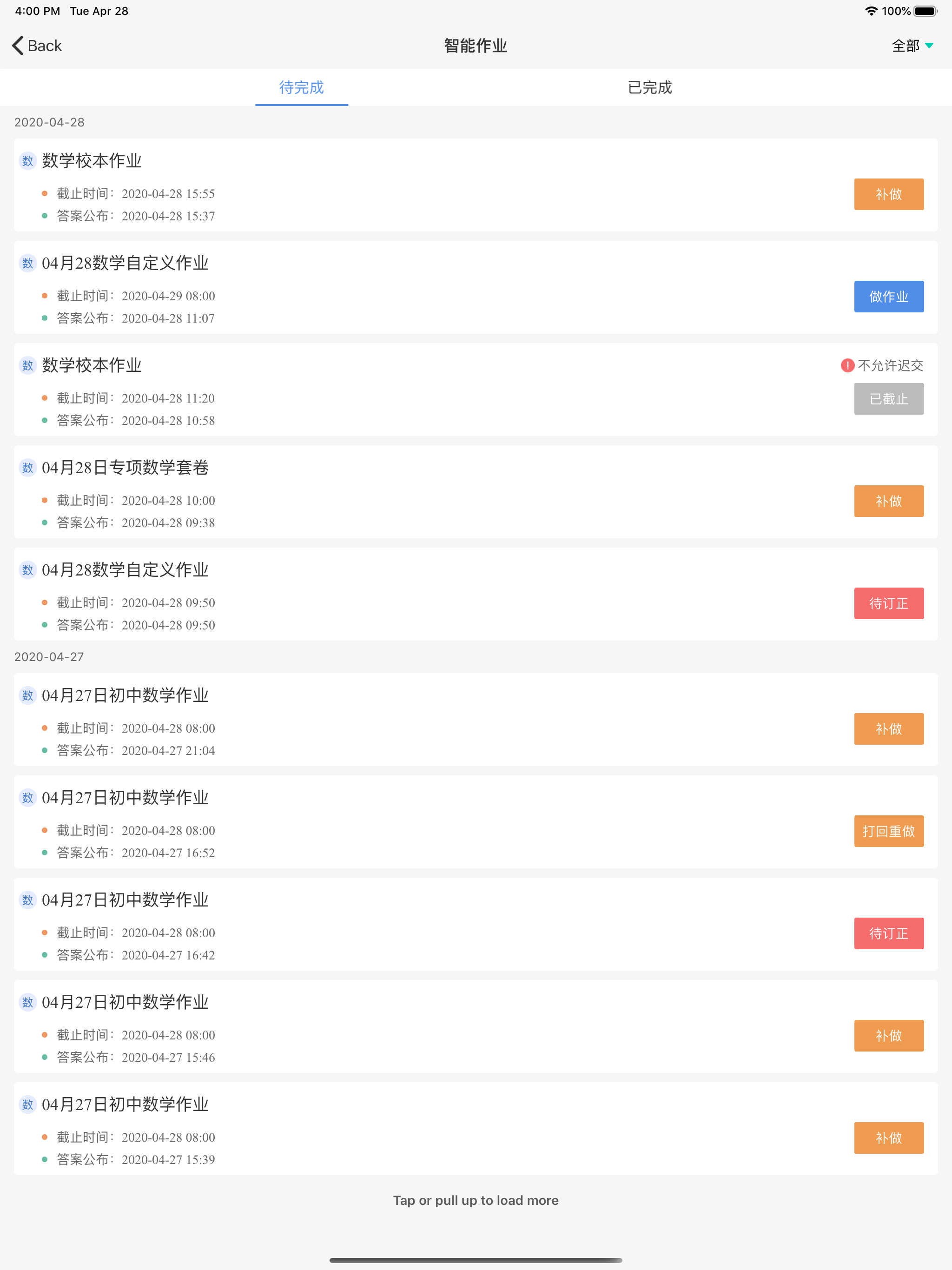 C30学生端 screenshot 6