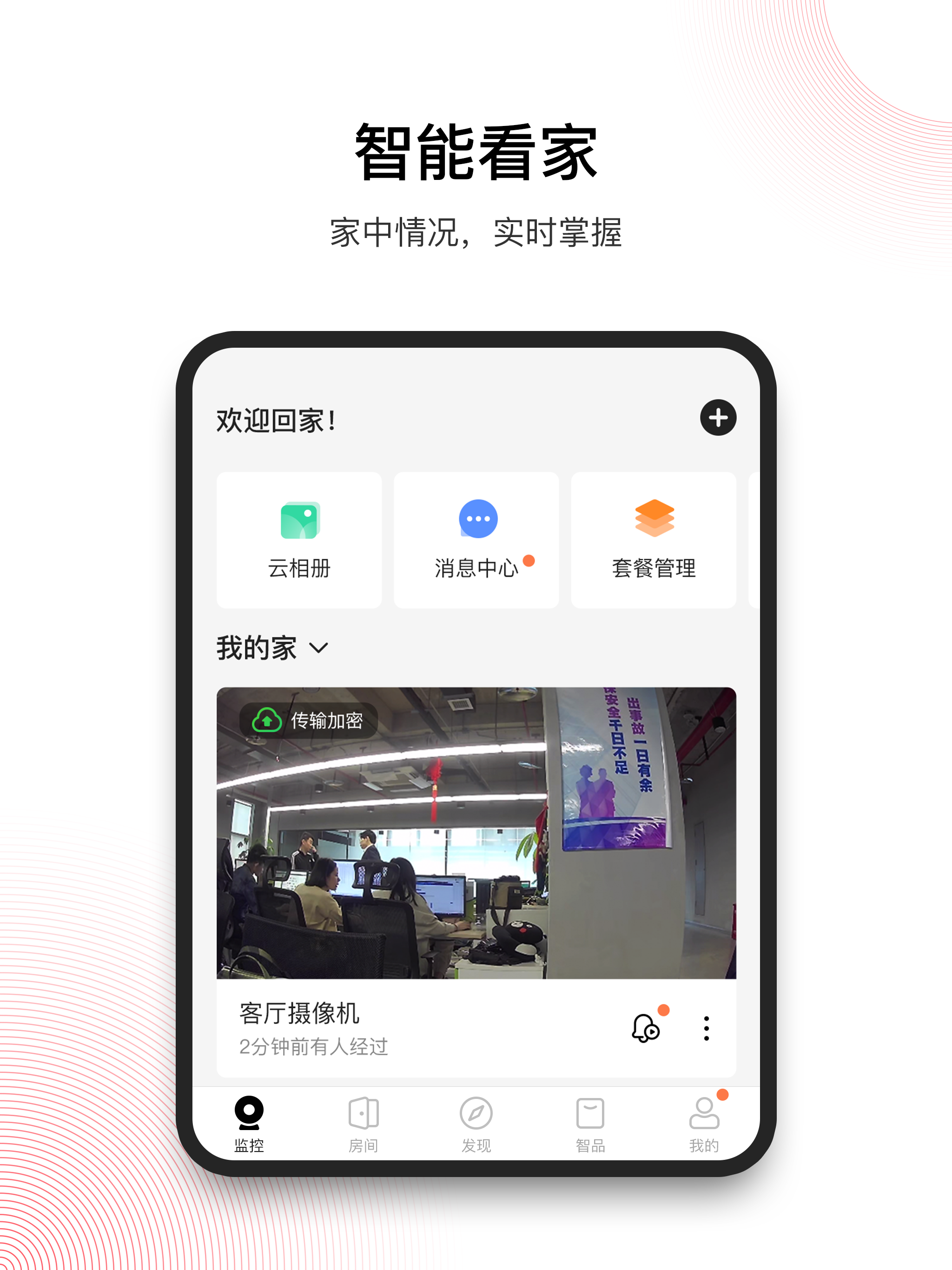 和目