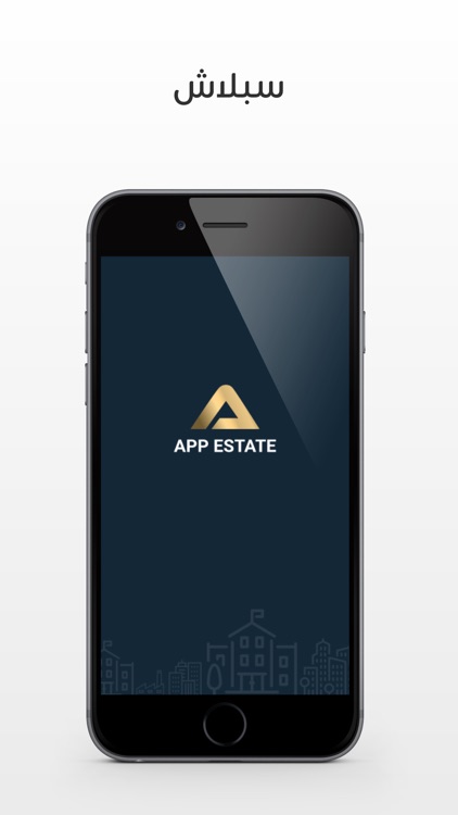 App Estate