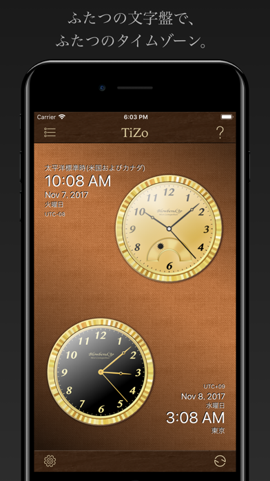 TiZo Pro のスクリーンショット