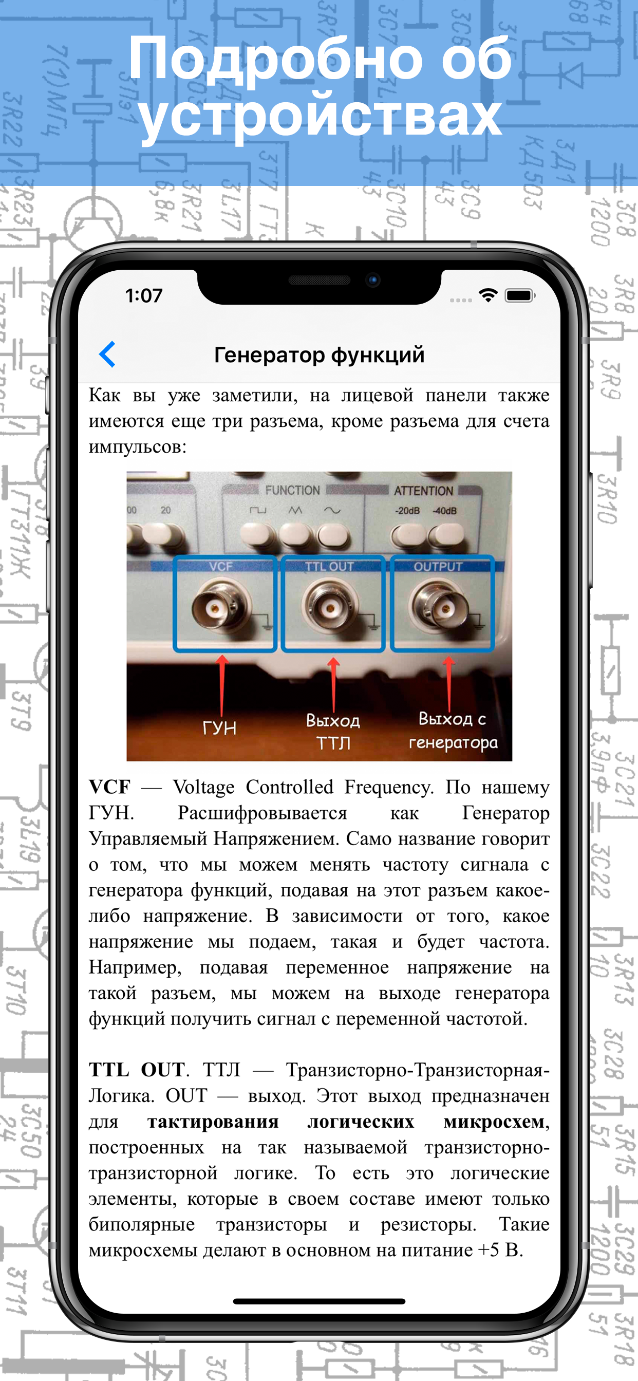 Электроник screenshot 5